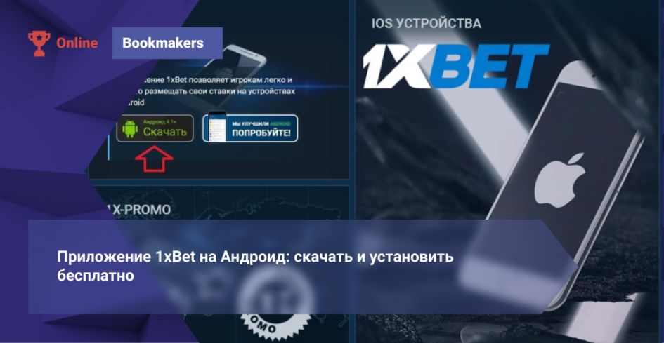 1xBet Bangladesh Download APP Official Guide for Android & iOS